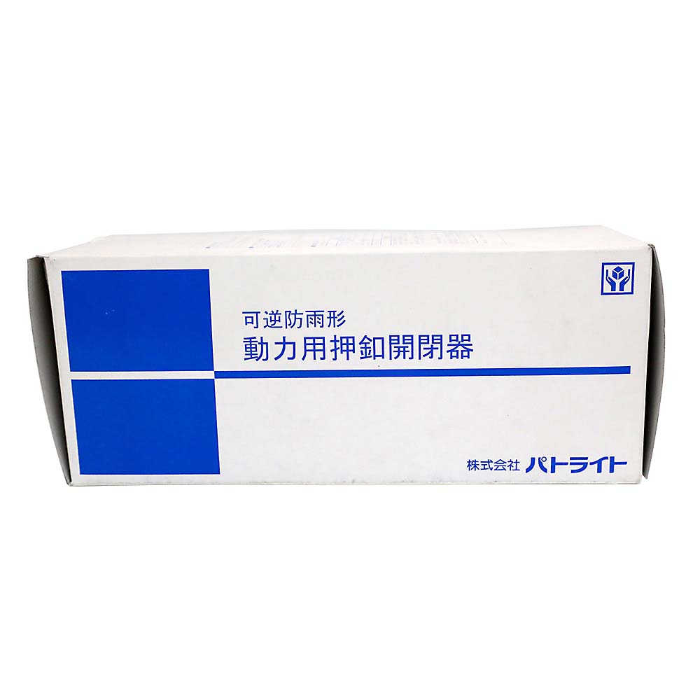 動力用押釦開閉器　三相用３０Ａ　ＢＳＷ－３３０Ｂ－３