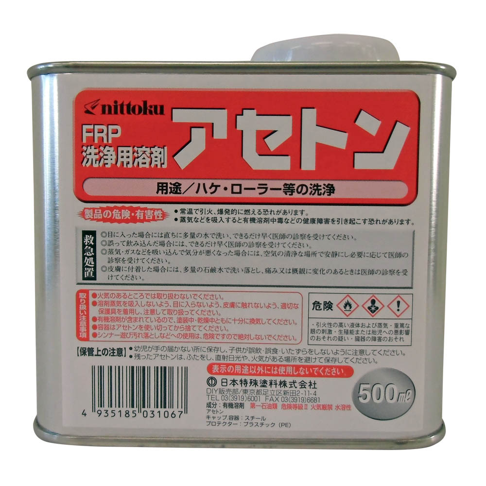 ｆｒｐ洗浄用溶剤 アセトン ０ ５ｌ ジョイフル本田 取り寄せ 店舗受取