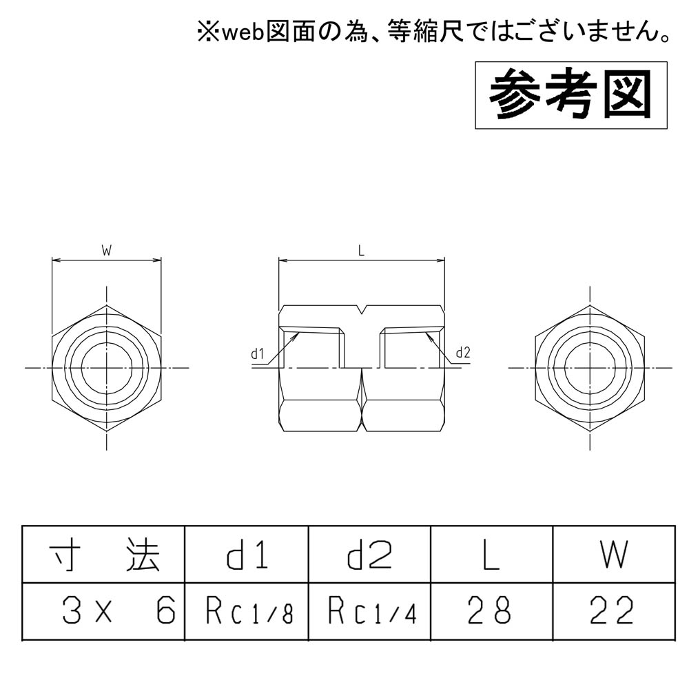 黄銅製ソケット　M150N-1/8X1/4