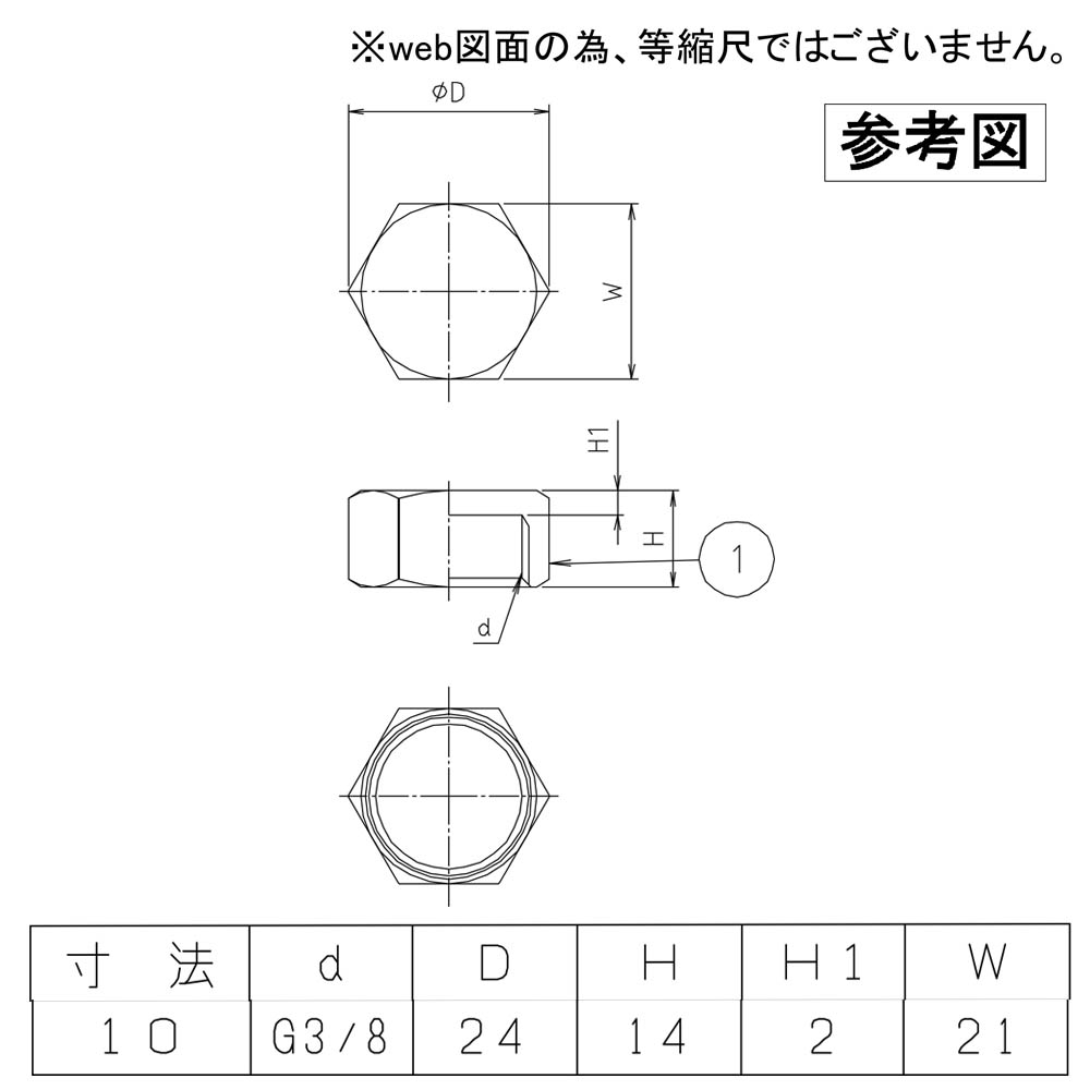黄銅製キャップ　M154NK-3/8