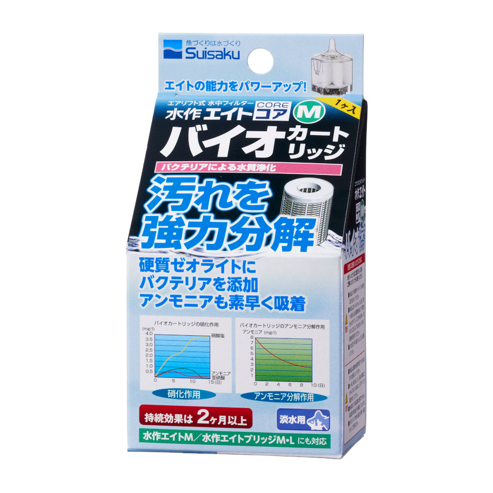 エイトＭ用バイオカートリッジ
