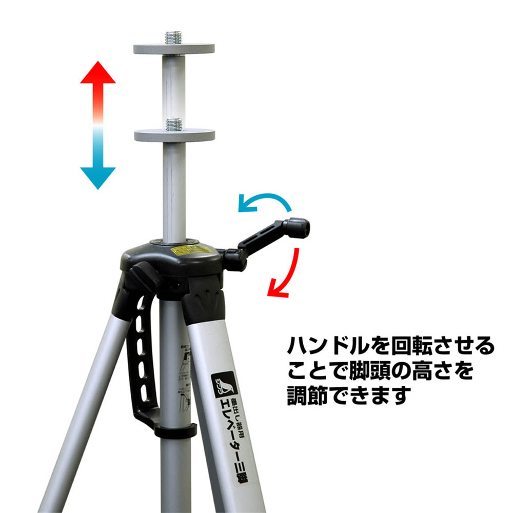 レーザー用エレベーター三脚A