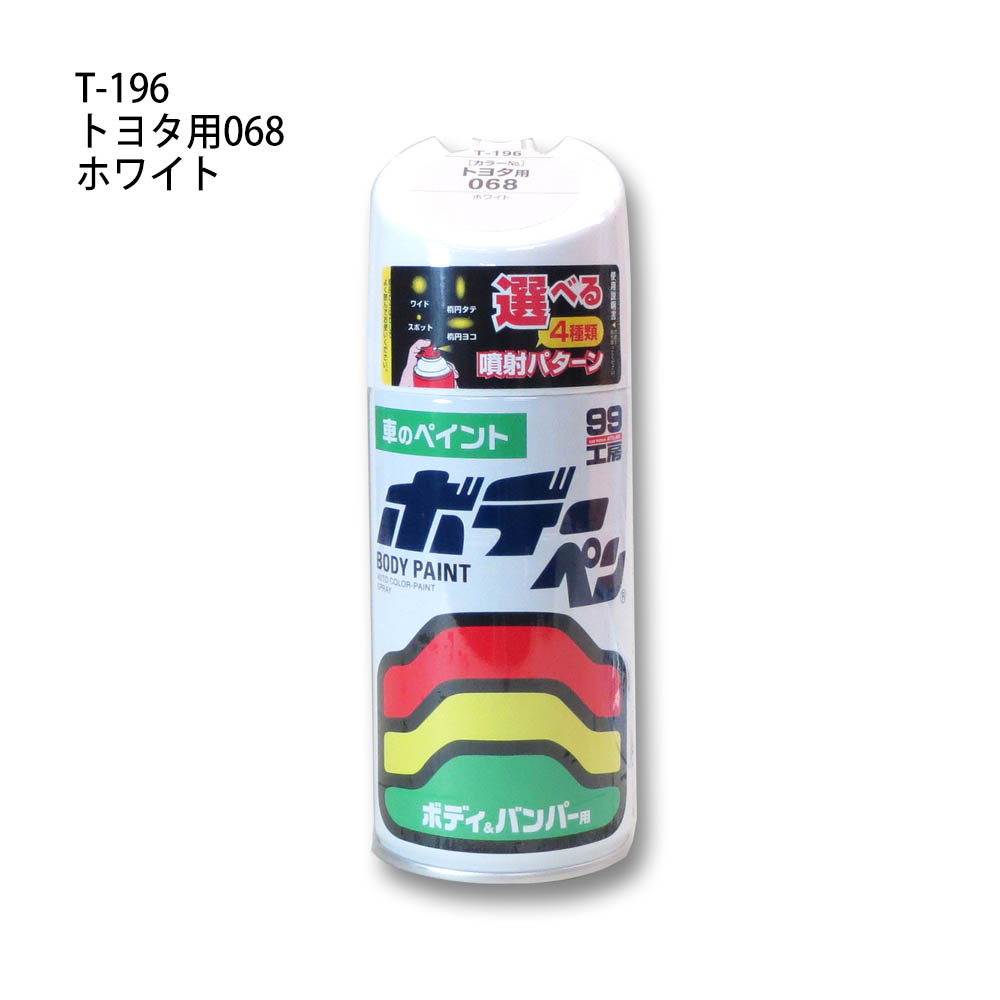 ボディーペン ホワイト　T-196