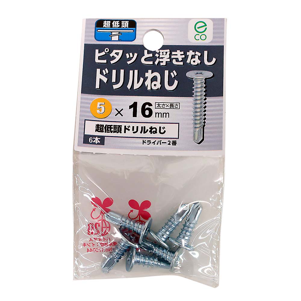 超低頭ドリルねじ(6本) 5X16　5×19mm（6本入）