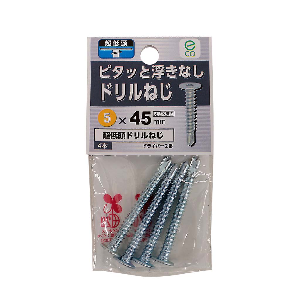 超低頭ドリルねじ(4本) 5X45　4×12mm（4本入）
