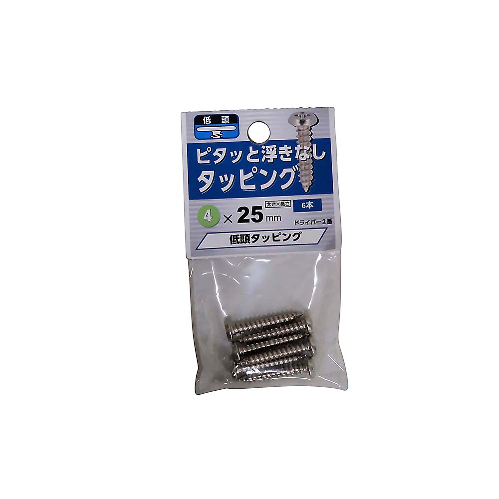 超低頭タッピング　４Ｘ２５