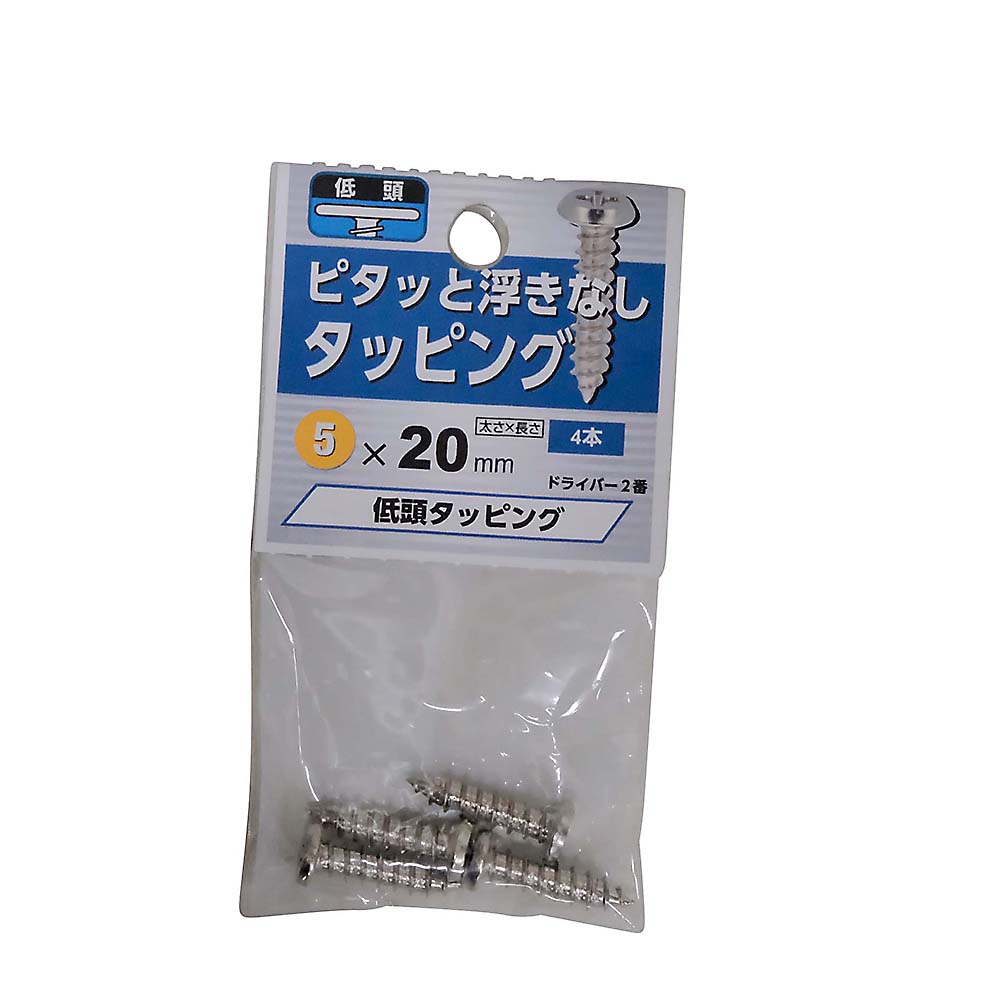 超低頭タッピング　５Ｘ２０