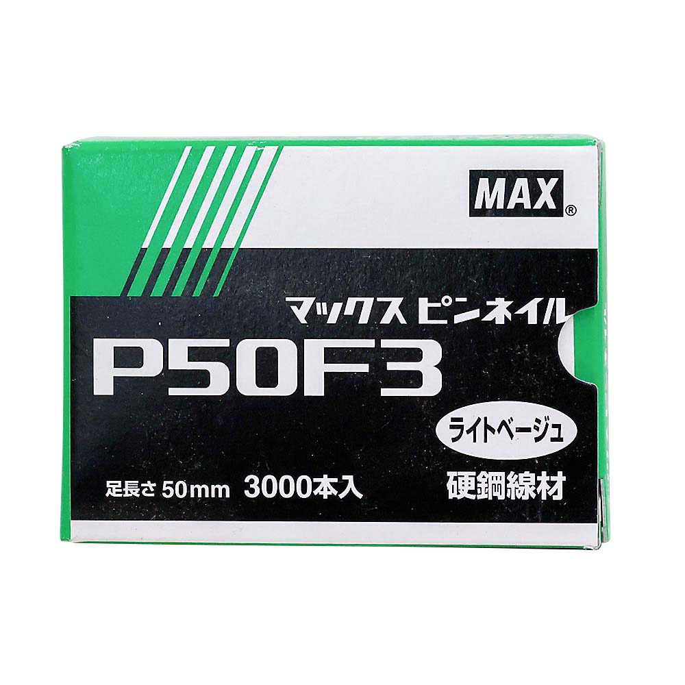 ピンネイル ライトベージュ　P50F3