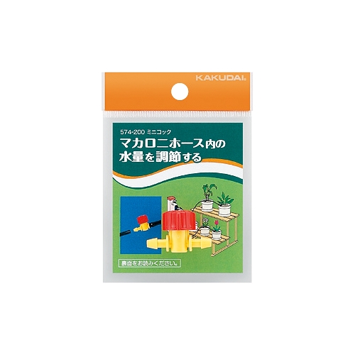 ミニコック　574-200