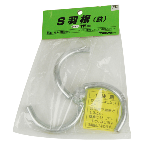 カクハン羽根Ｈ・ＨＴ軸用　Ｓガタ