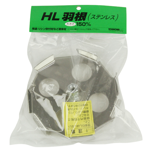 カクハン羽根Ｈ・ＨＴ軸用　ＨＬガタ