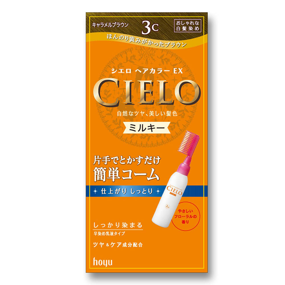 シエロEX ミルキー 3C