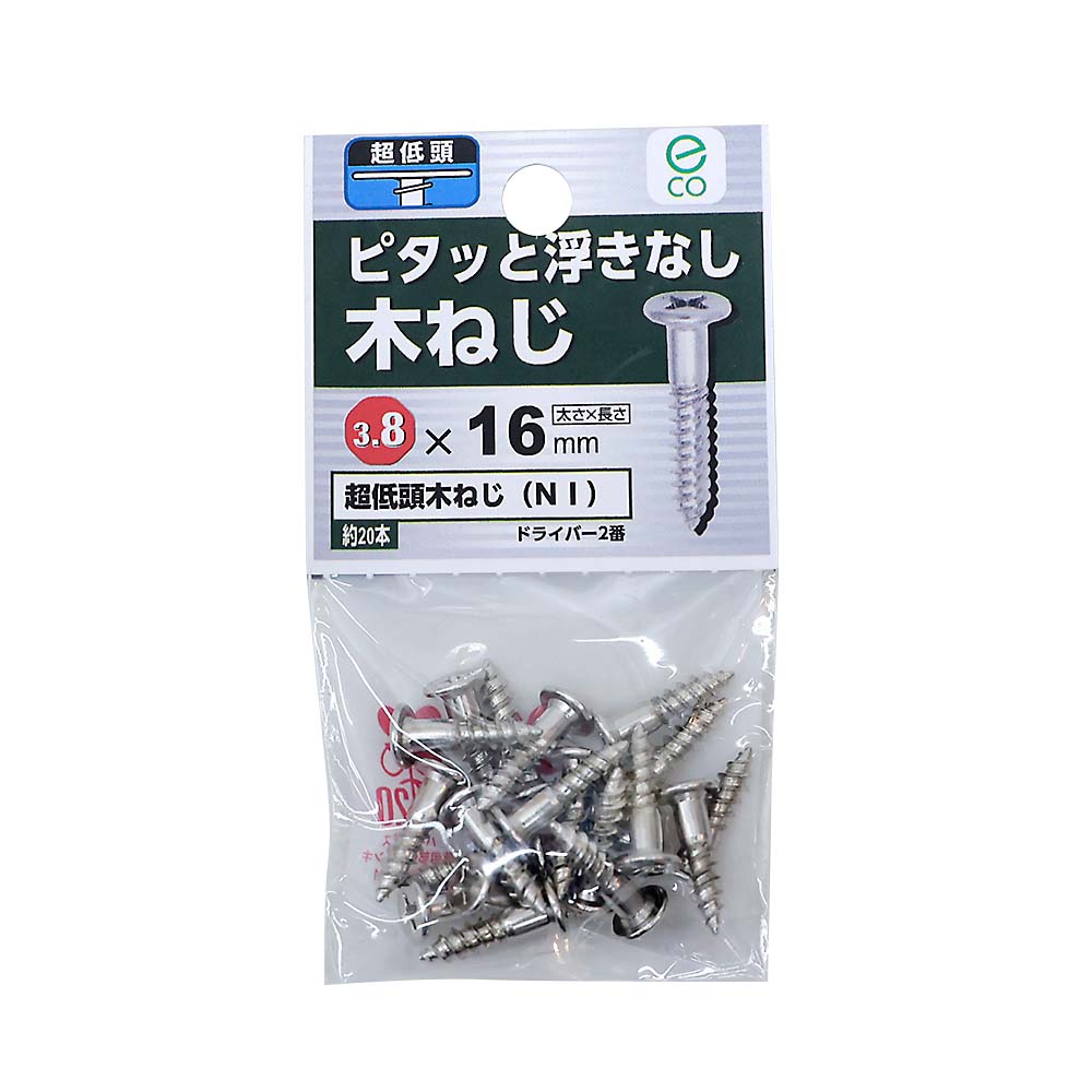 超低頭木ねじ　ニッケル　３．８×１６ｍｍ（２０本入）