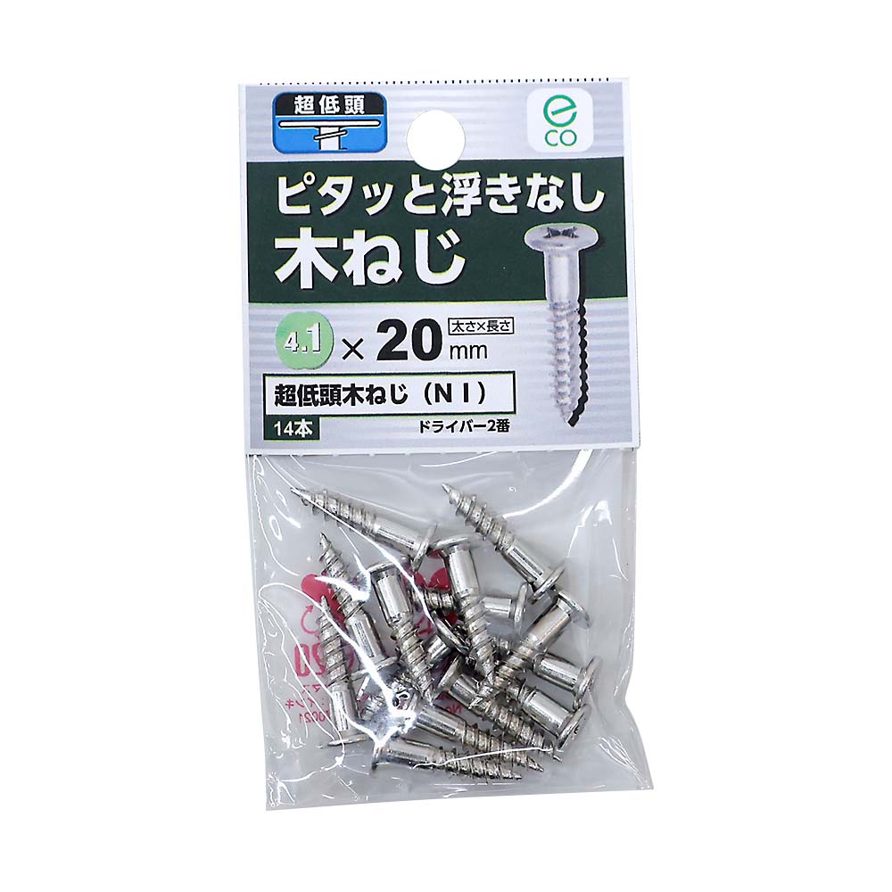 超低頭木ねじ　ニッケル　４．１×２０ｍｍ（２４本入）