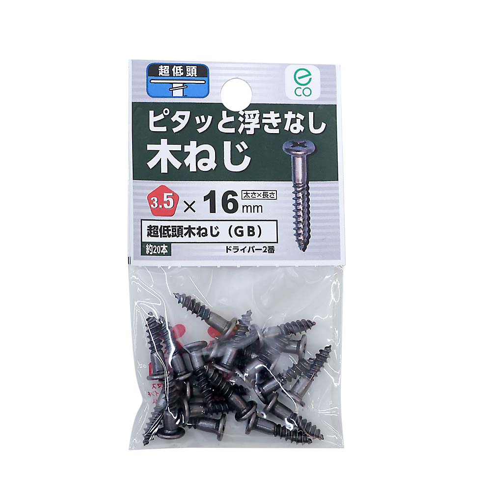 超低頭木ねじ　ブロンズ　３．５×１６ｍｍ（２０本入）