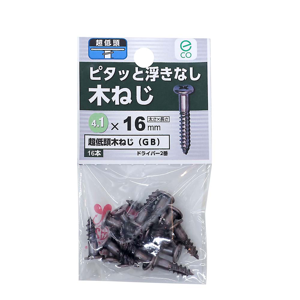 超低頭木ねじ　ブロンズ　４．１×１６ｍｍ（１６本入）