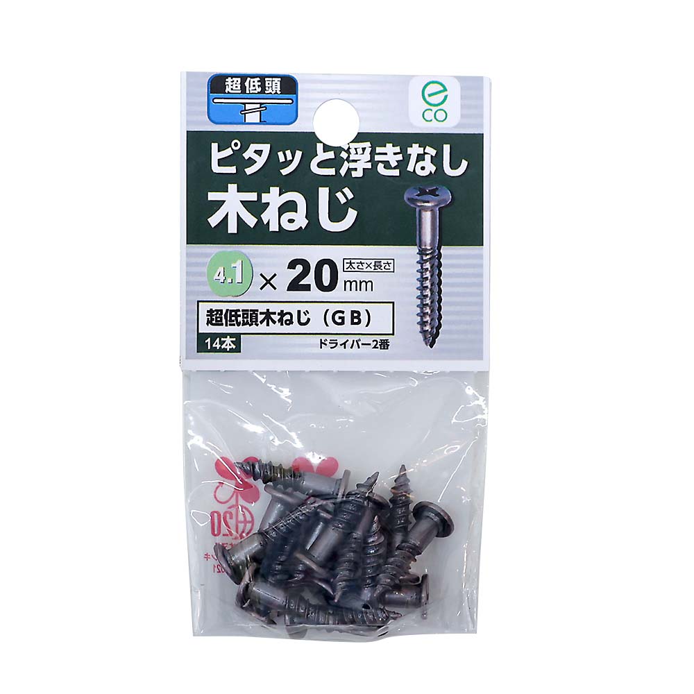 超低頭木ねじ　ブロンズ　４．１×２０ｍｍ（１４本入）