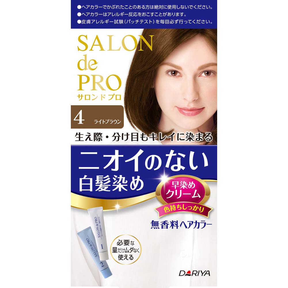 サロンドプロ 無香料C4