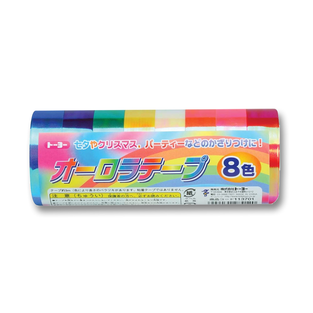 オーロラテープ８色　１１３７０１