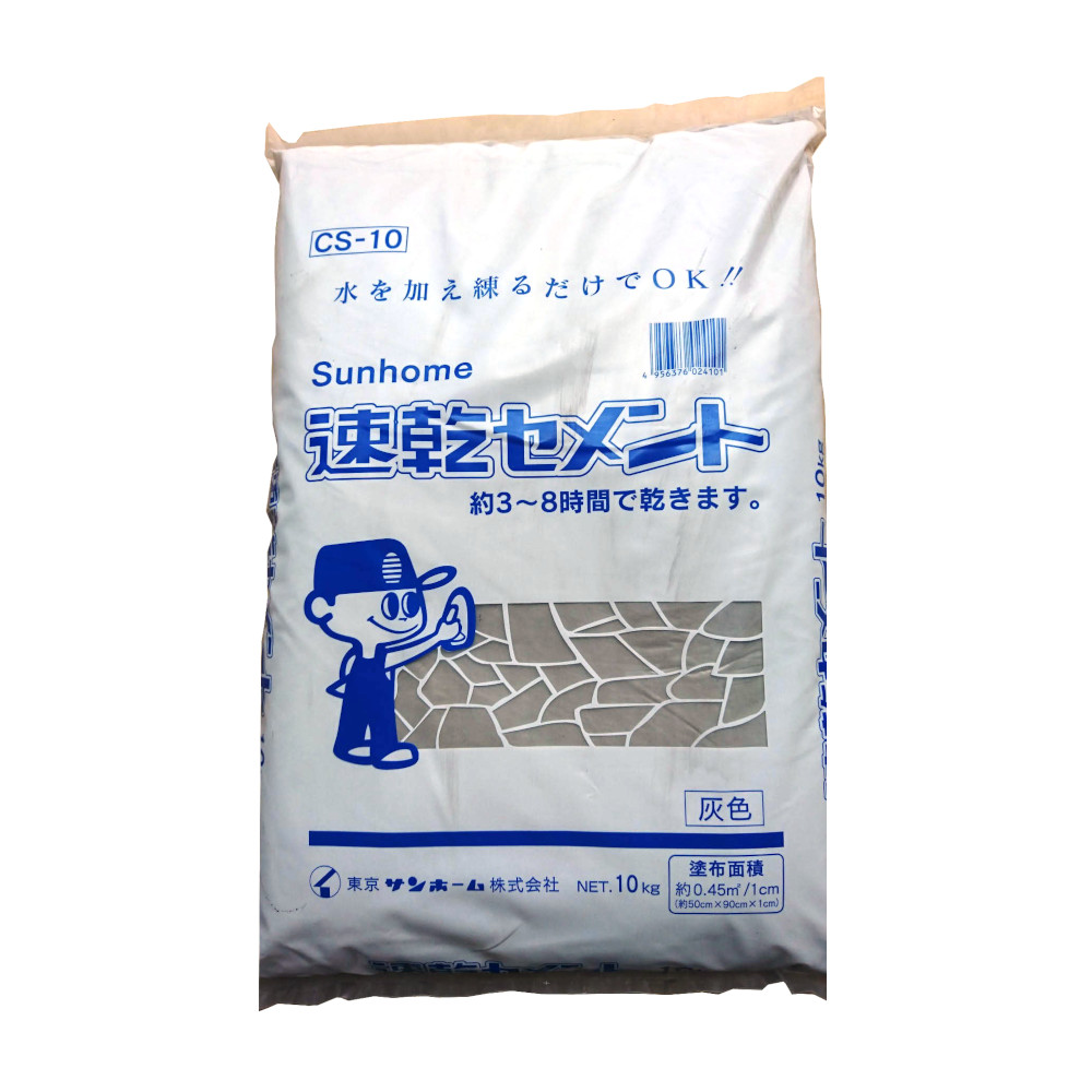 サンホーム速乾セメント　１０ｋｇ
