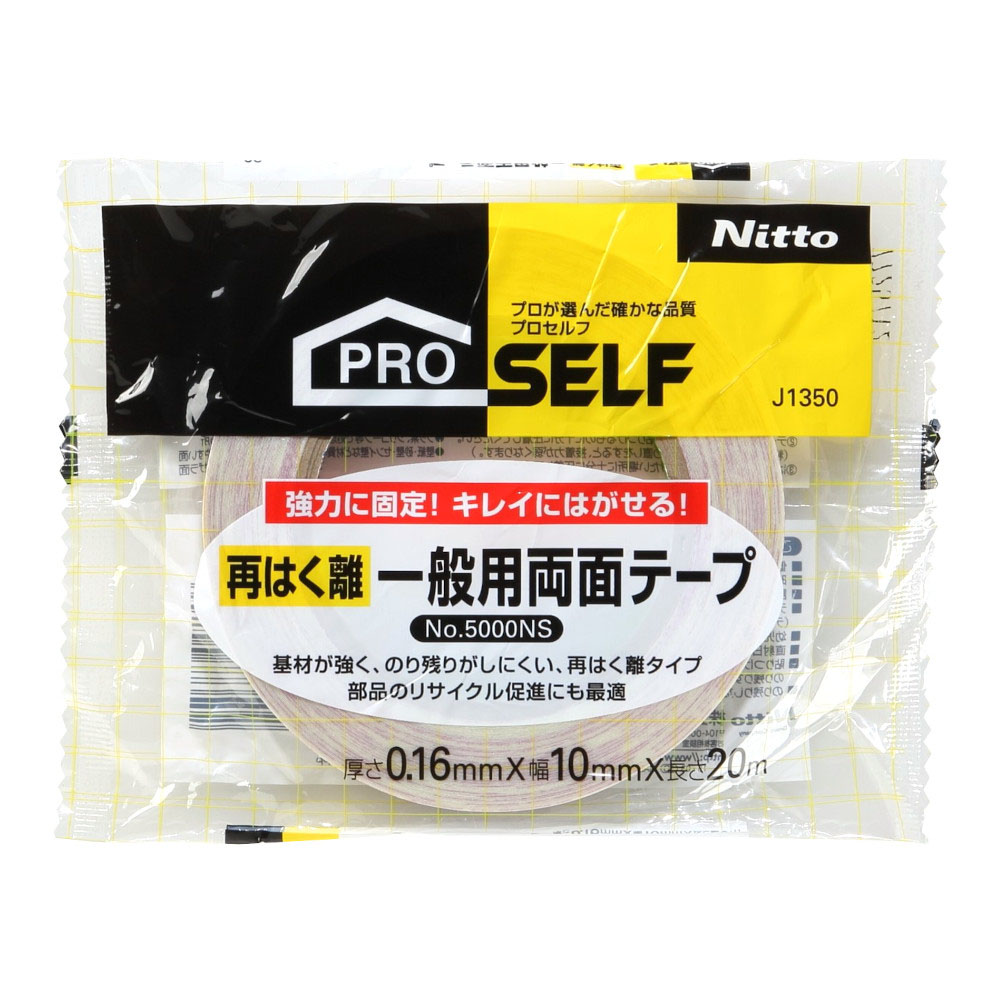 再はく離一般両面テープ　１０Ｘ２０