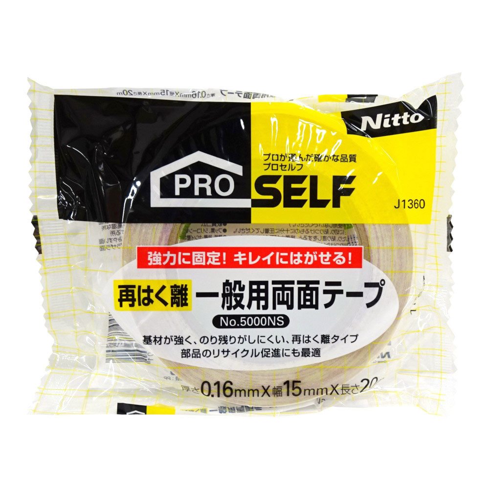再はく離一般両面テープ　１５×２０ｍ