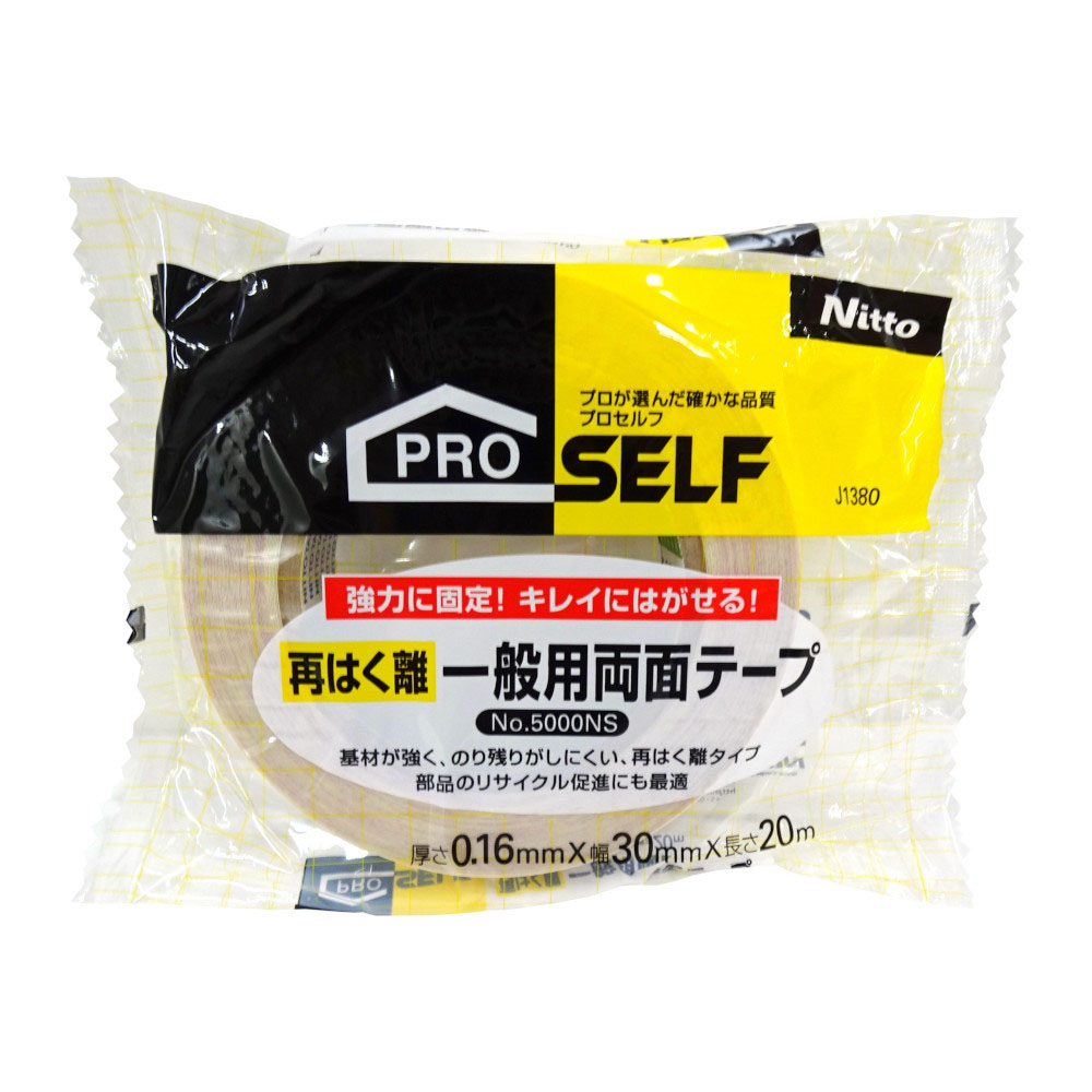 再はく離一般両面テープ　３０Ｘ２０