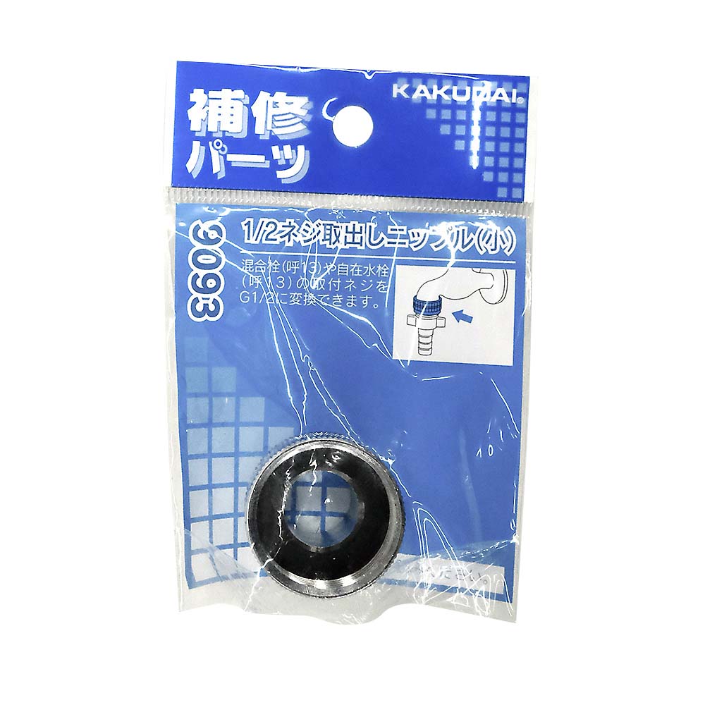 ネジ取出しニップルG1/2-W26山20 9093 | ジョイフル本田 ネジ取出しニップルG1/2-W26山20 9093 | ジョイフル本田