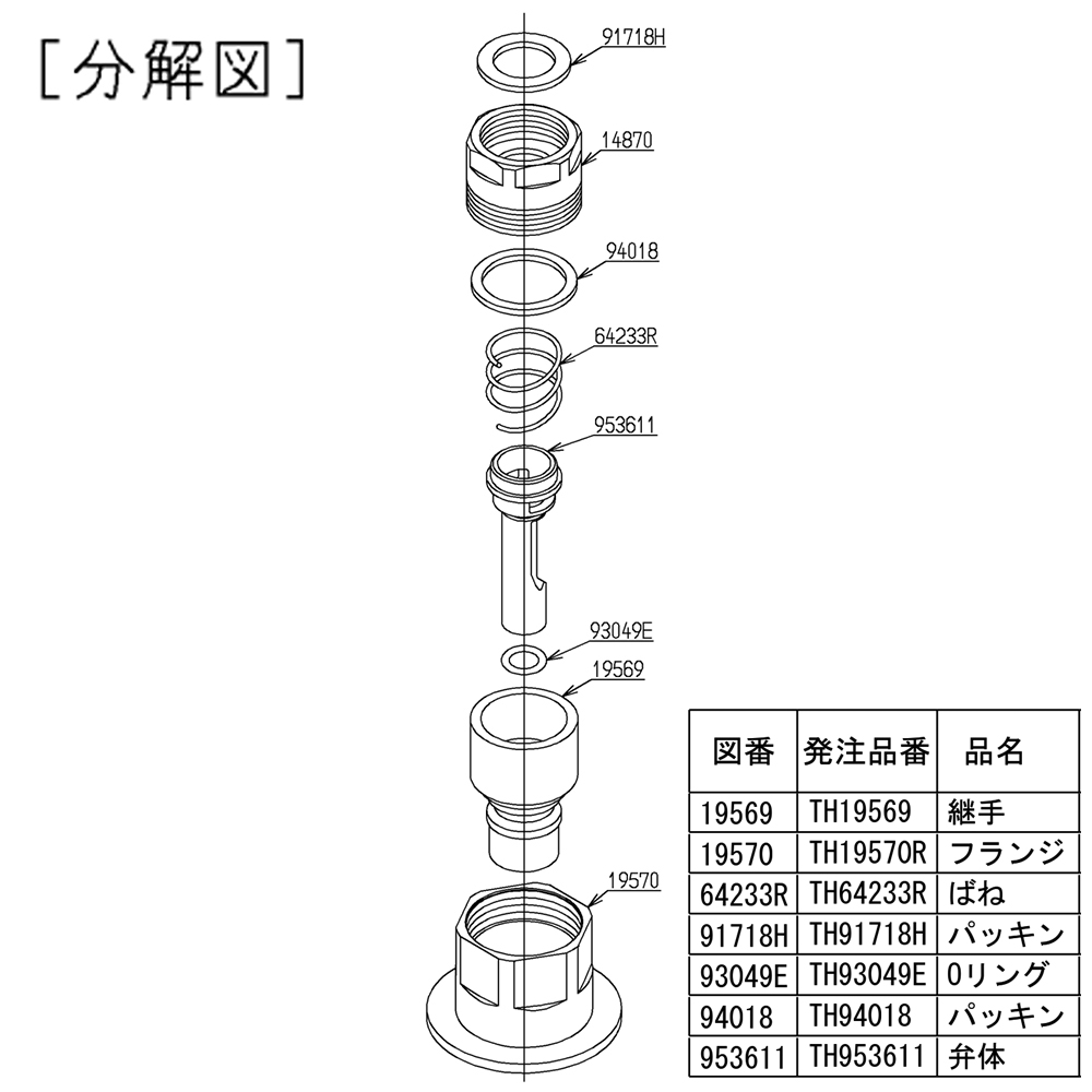 洗濯機用継手W20山14 THY276-3R　THY276-3R