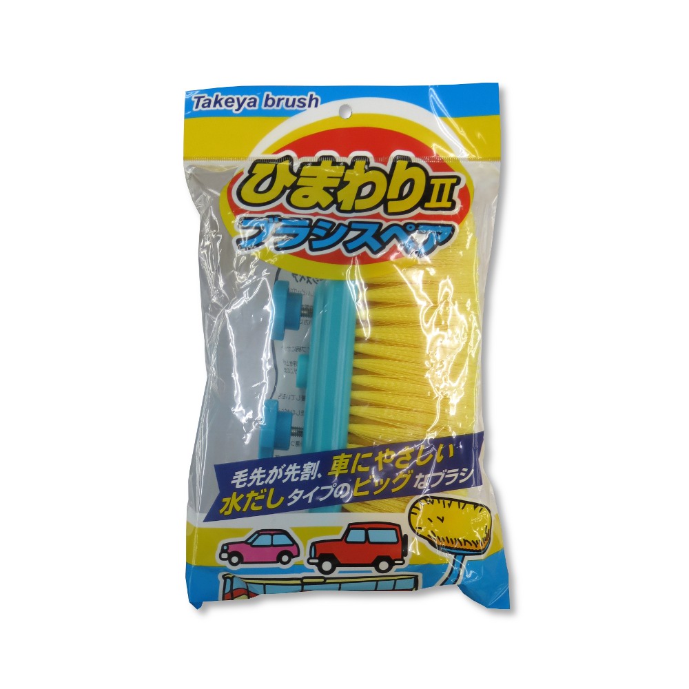 洗車ブラシ ヒマワリPP スペア 840 | ジョイフル本田 取り寄せ＆店舗受取