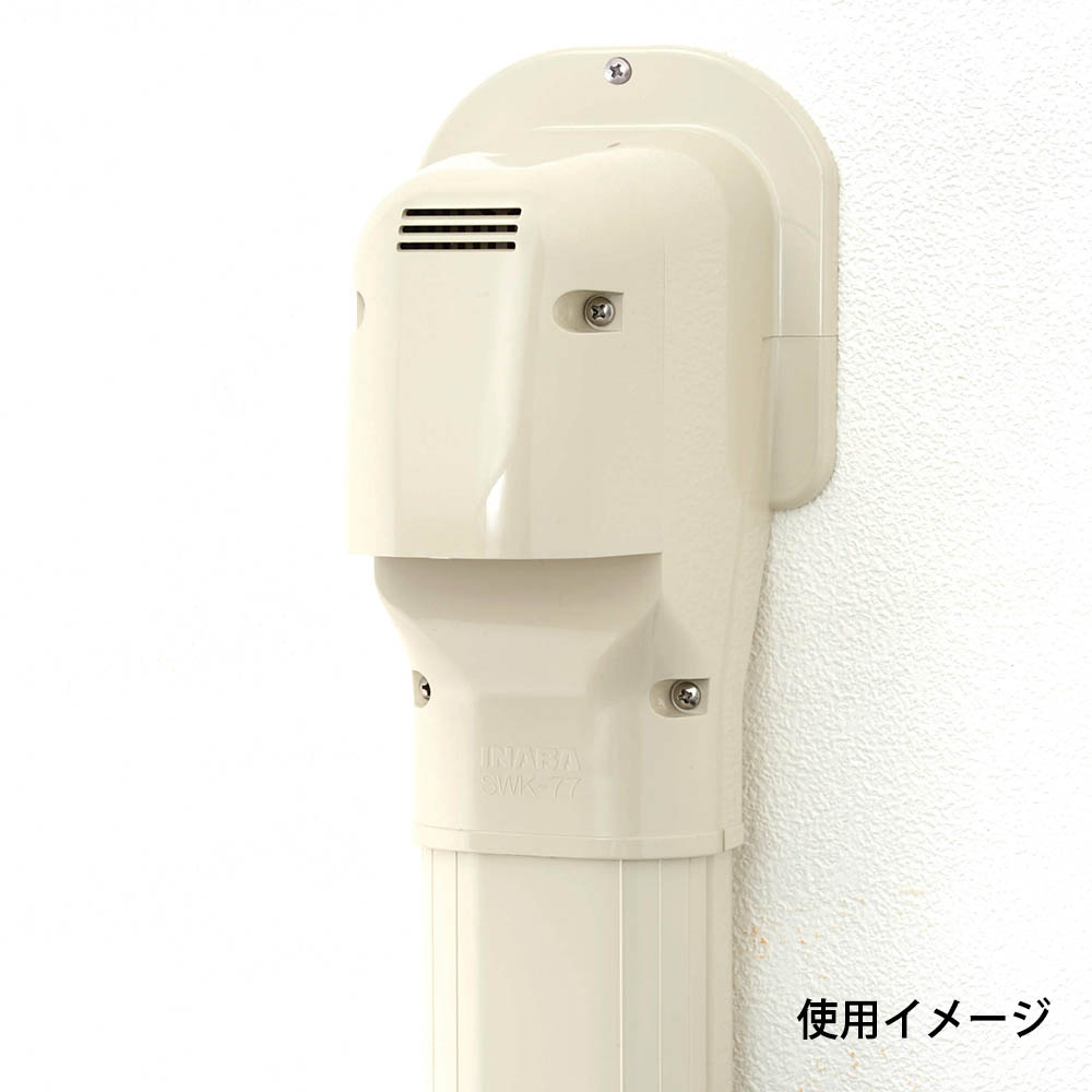 ＳＤウォールコーナー換気用　ＳＷＫ－７７Ｎ－Ｉ