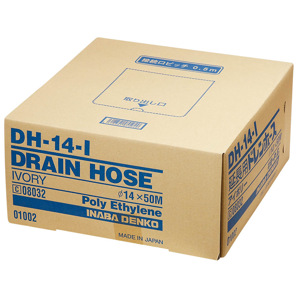 ドレンホース　DH-14-I
