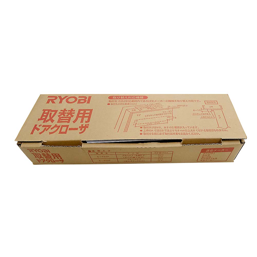 取替ドアクローザー　S-203PC1