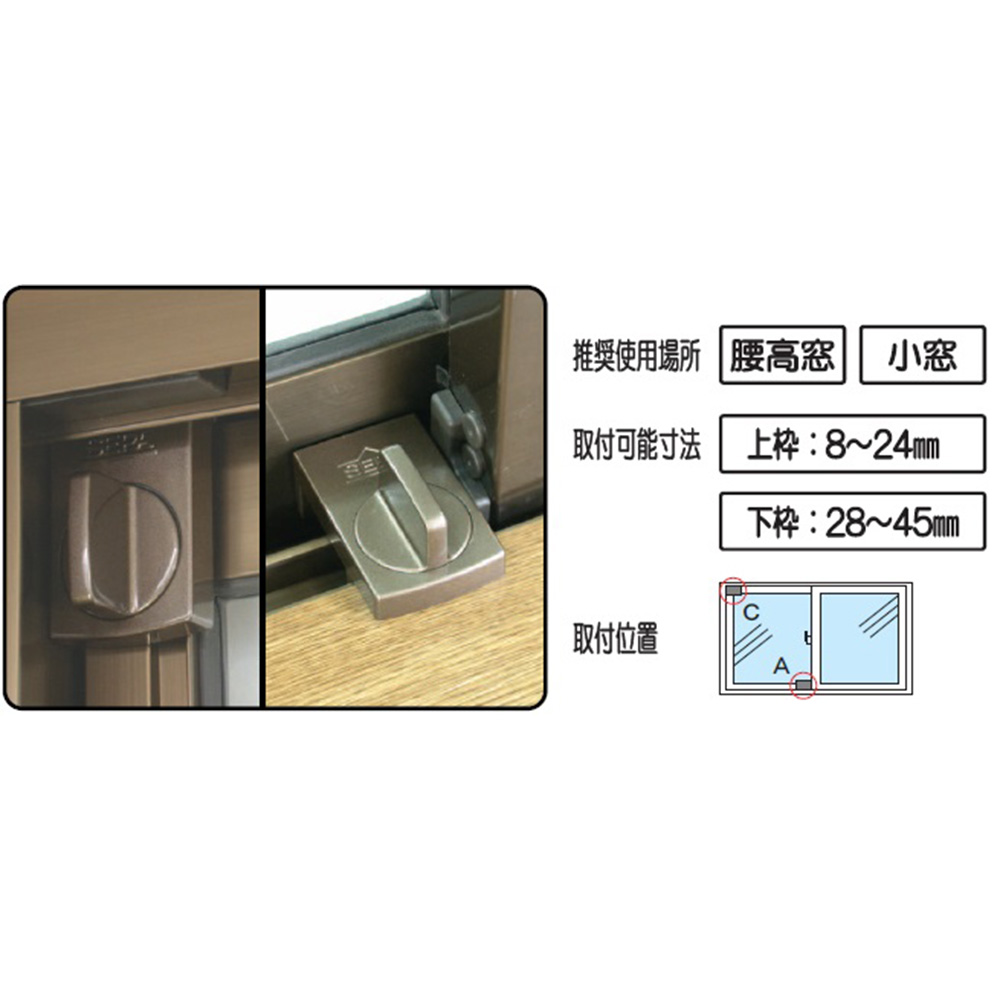 標準型とじまり君　シルバー　上下安全セット