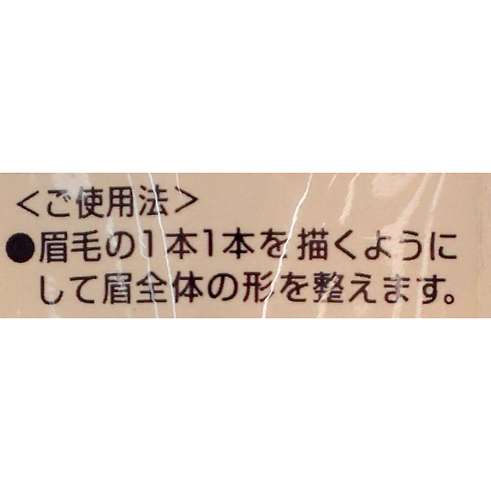 メデイアアイブロウペンシルA BR