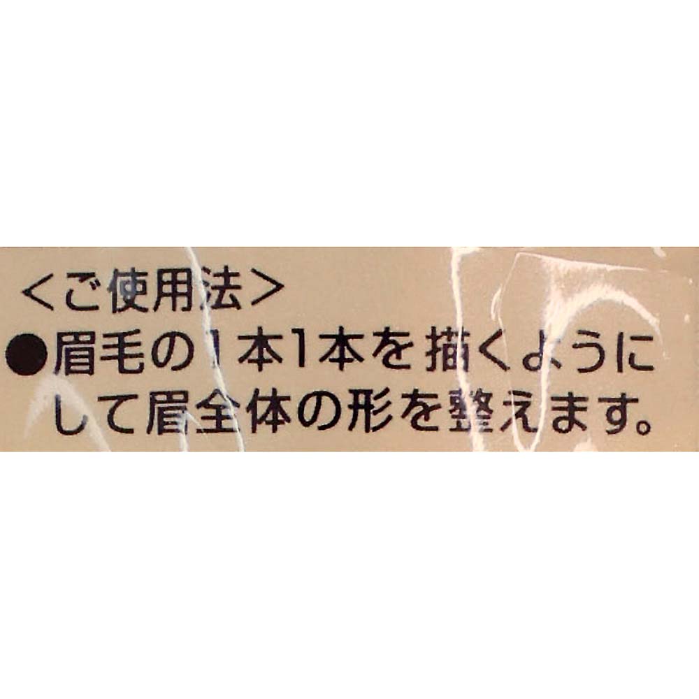メデイアアイブロウペンシルA GY
