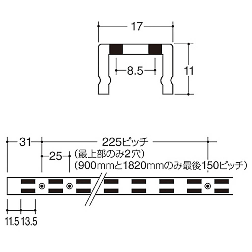 チャンネルサポート　AWF5-1800 クローム