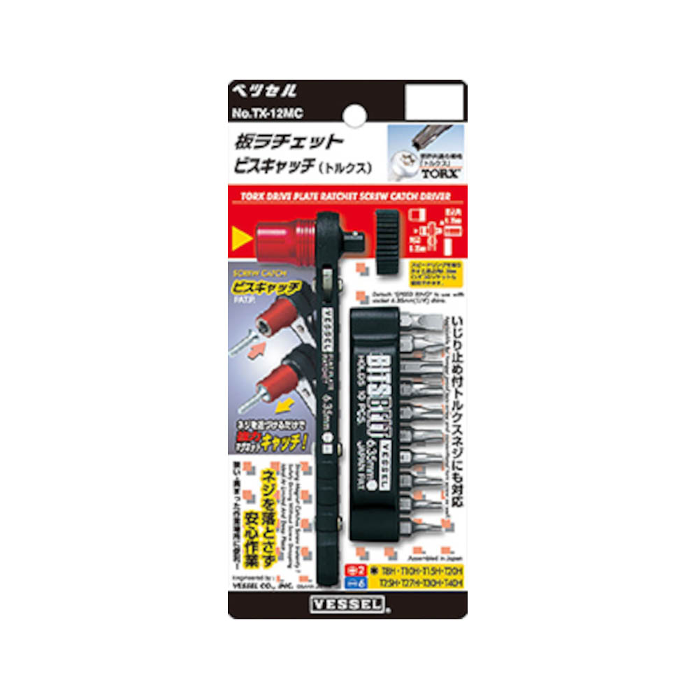 板RHドライバーマグ付　TX-12MC