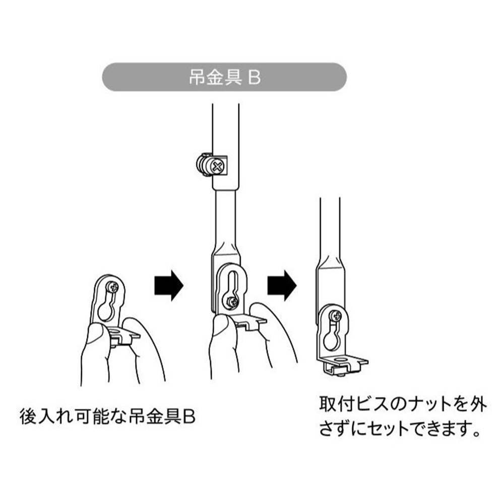 ニューリブ 吊金具B　ニューリブ吊金具B