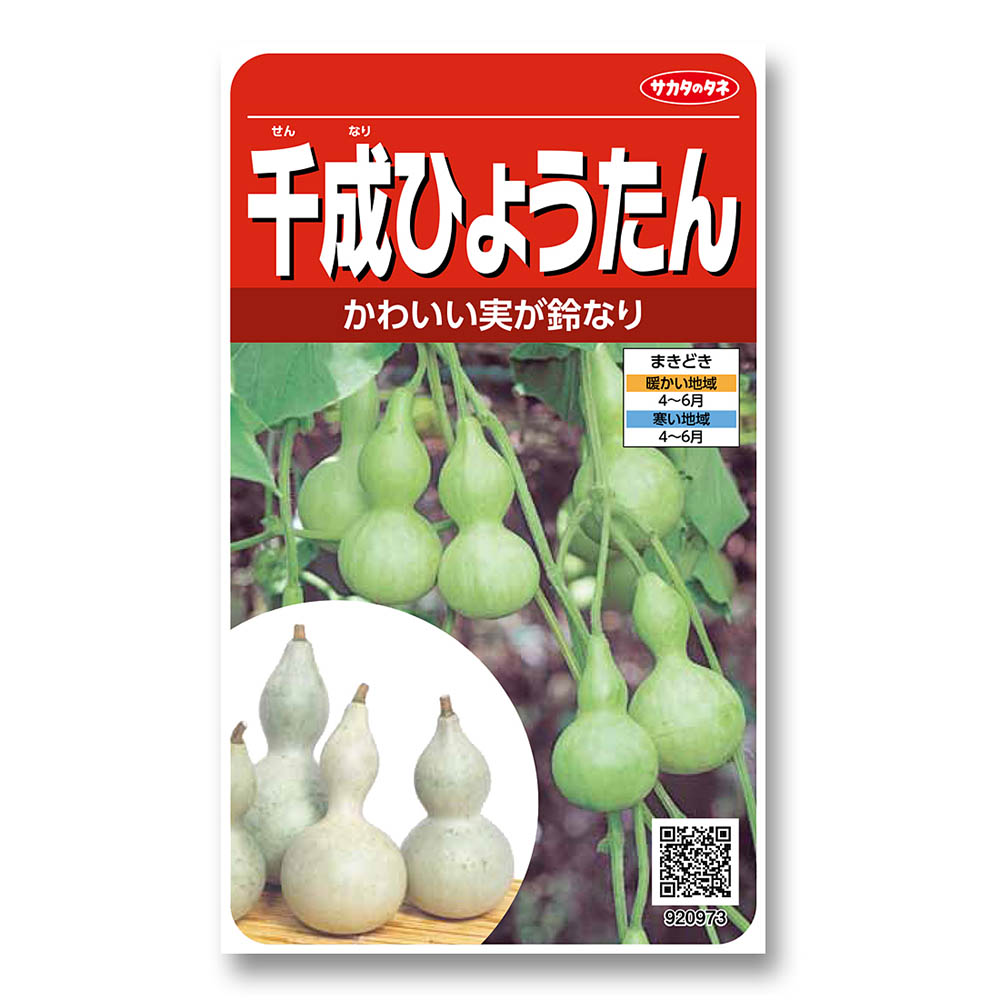 ヒョウタン_千成ひょうたん 春まき | ジョイフル本田 取り寄せ ヒョウタン_千成ひょうたん 春まき | ジョイフル本田 取り寄せ