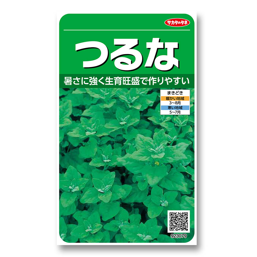 つるな　春秋兼用