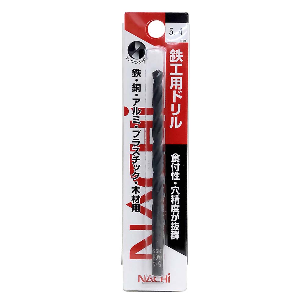 鉄工ドリル シンニング　5.4mm
