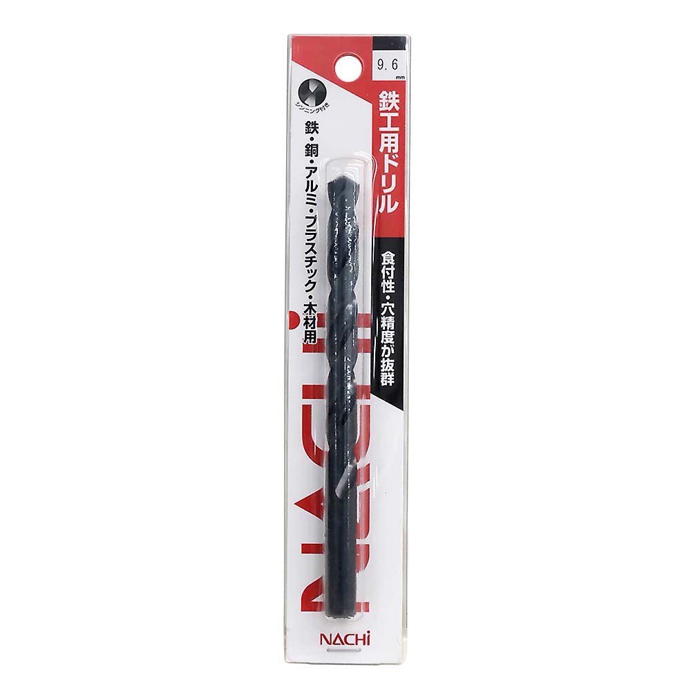ナチ 鉄工用ドリル(1本入)X型　9.6mm