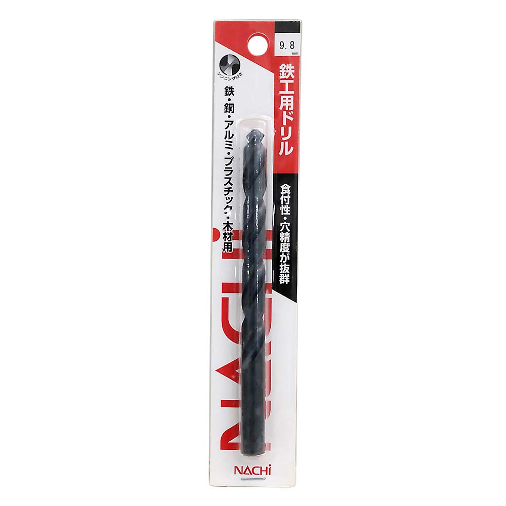 鉄工ドリル シンニング　9.8mm