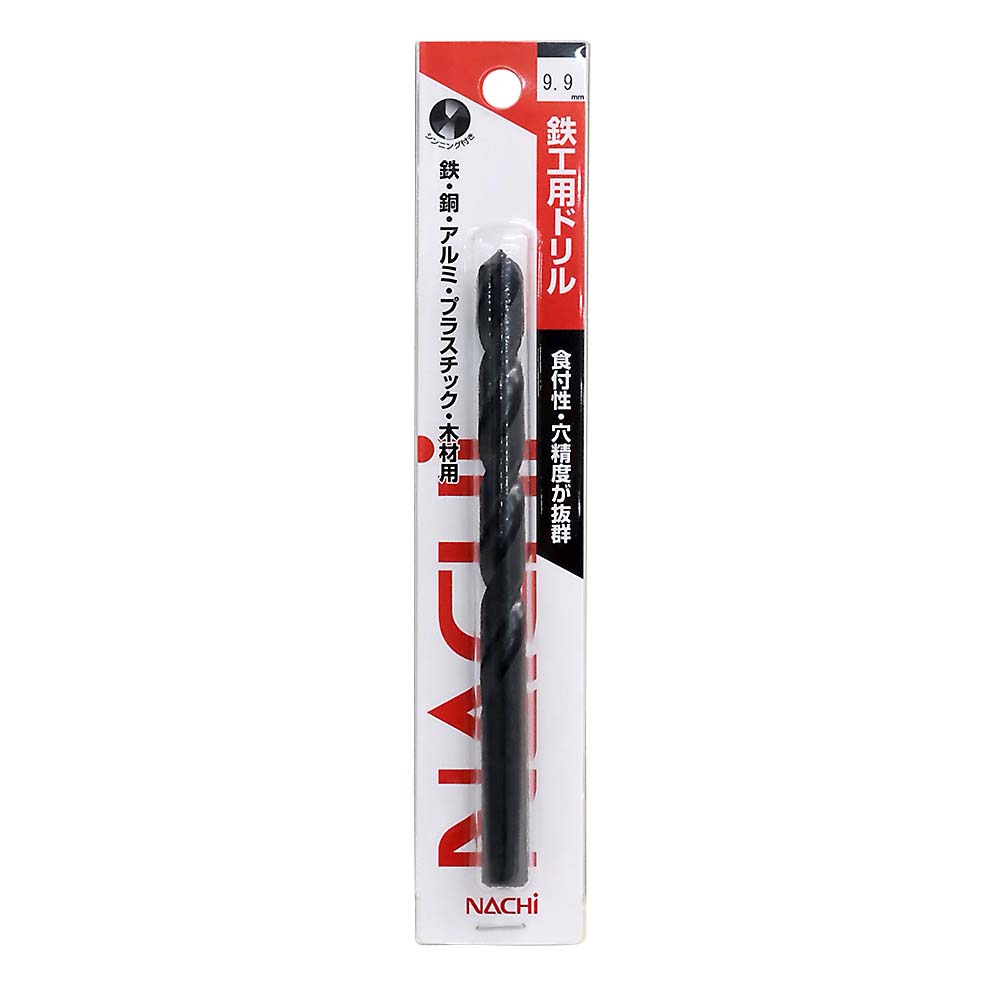 鉄工ドリル シンニング　9.9mm