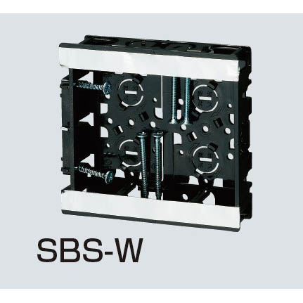 2連浅型ボックス　SBS-W