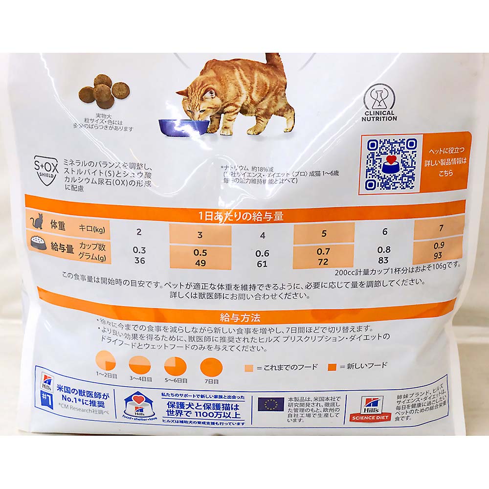 ヒルズ c/d マルチケア　4kg