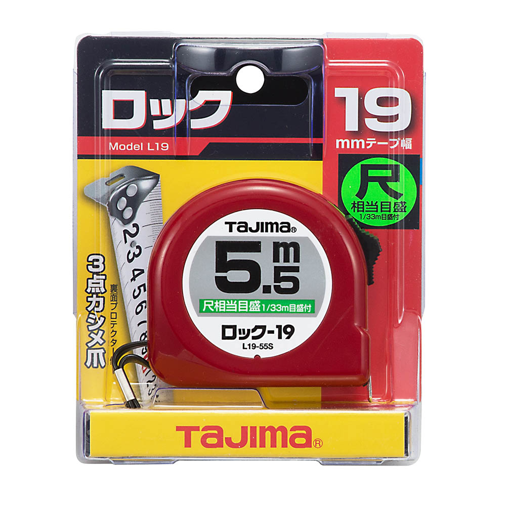 ロック１９　５．５ｍ尺目　Ｌ１９５５ＳＢＬ