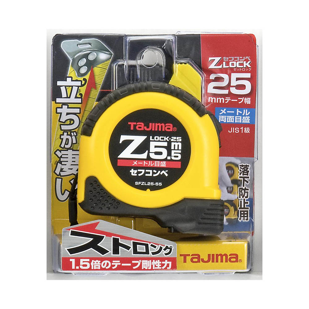 セフコンベＺロック－２５　５．５ｍ　ＳＦＺＬ２５－５５ＢＬ
