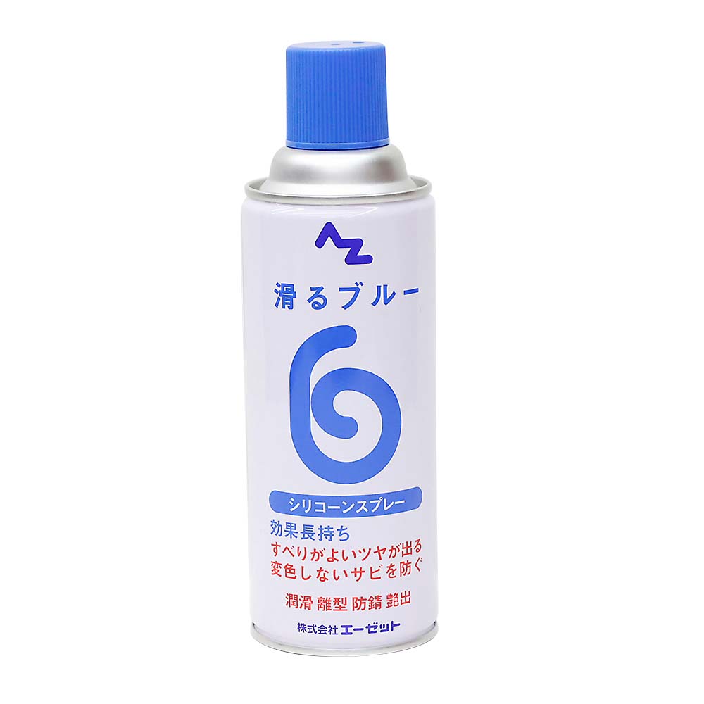 シリコーンスプレー 滑るブルー　420ml